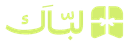 لبّاك